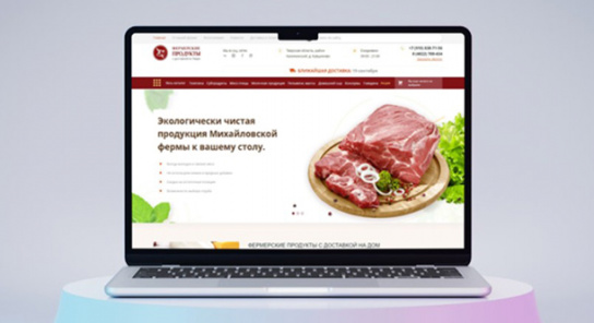 Интернет-магазин «Фермерские продукты»