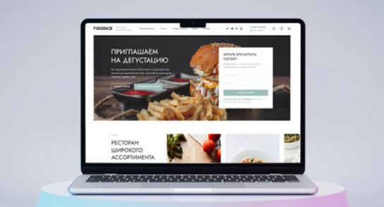 Интернет-магазин ресторана «FOODICS»