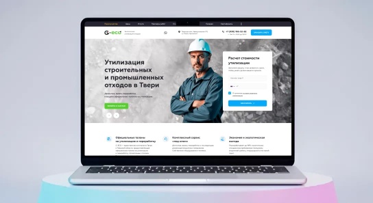 Сайт компании «G-ECO»