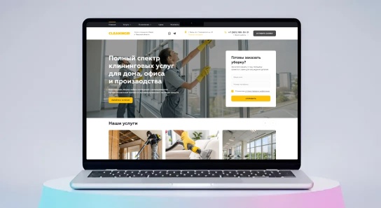 Сайт клининговой компании «Cleaningir»