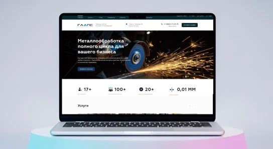 Сайт инженерной компании «ГЛАПС»
