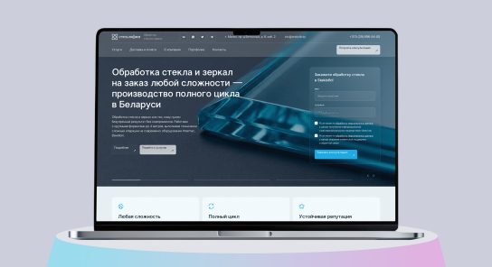 Сайт производственной компании «Стеклофин»