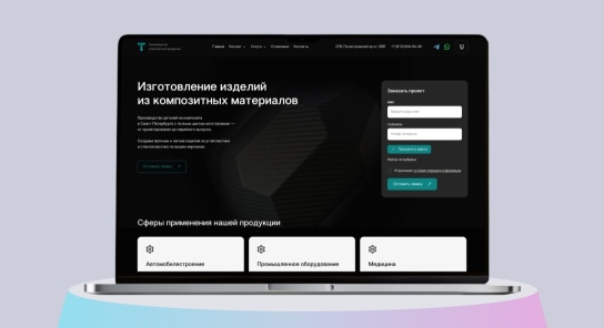 Сайт производственной компании «ТОЕН»