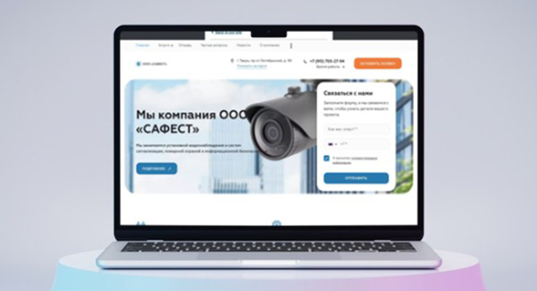 Сайт компании «САФЕСТ»