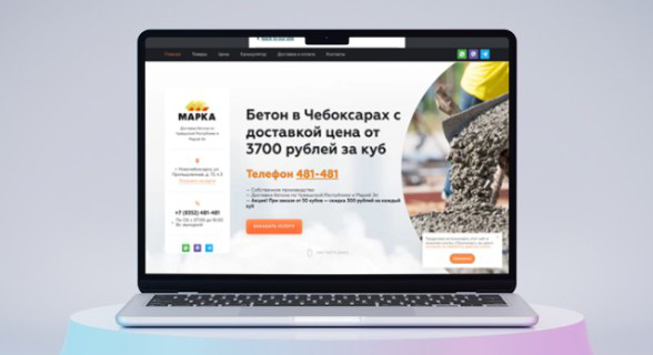 Сайт для продажи бетона «Марка»